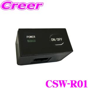 【在庫あり即納!!】CSW1500T専用 有線リモコン CSW-R01 CLESEED｜creer-net