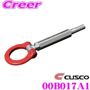 CUSCO クスコ 可倒式牽引フック 00B 017 A1 汎用タイプ 全長200mmストレート形状｜creer-net