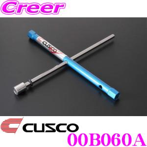 【在庫あり即納!!】CUSCO クスコ 00B 060 A スマートクロスレンチ 超軽量 高強度 サイズ: 12Hex×17mm×19mm×21mm 薄口にも対応!!｜クレールオンラインショップ