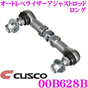 CUSCO クスコ 00B628B オートレべライザーアジャストロッド ロングトヨタ 10系/20系 アルファード/ヴェルファイア｜creer-net