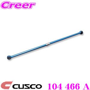 クスコ（CUSCO） ストラットタワーバー 6A1540A オーバルシャフト