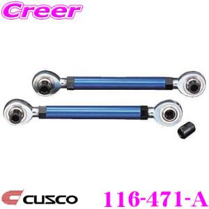 クスコ（CUSCO） 252 474 K ネガティブ アッパーアーム 日産 Z34 RZ34