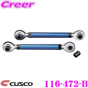 クスコ（CUSCO） コントロールアームブッシュ（強化ゴム） トヨタ