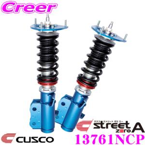 クスコ CUSCO 車高調 13761NCN トヨタ SW20 MR2用