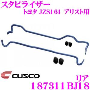 RUSH車高調 アリスト JZS161 JZS160 MAQSモデル 選べるレート