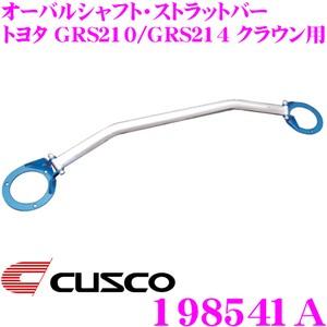 CUSCO クスコ ストラットタワーバー 198541A オーバルシャフト・ストラットバー