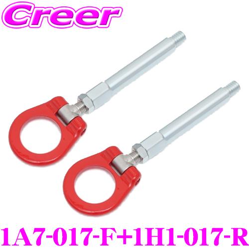 クスコ 可倒式 牽引フック フロント リア セット トヨタ プリウス MXWH60 1A7-017-...