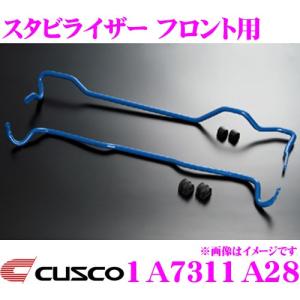 クスコ CUSCO 1A7 311 B26 スタビライザー リア トヨタ ZYX10 C-HR