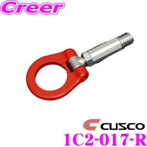 CUSCO クスコ 可倒式牽引フック 1C2-017-R トヨタ A90/3BA-DB系 GRスープラ(リヤ)用｜creer-net