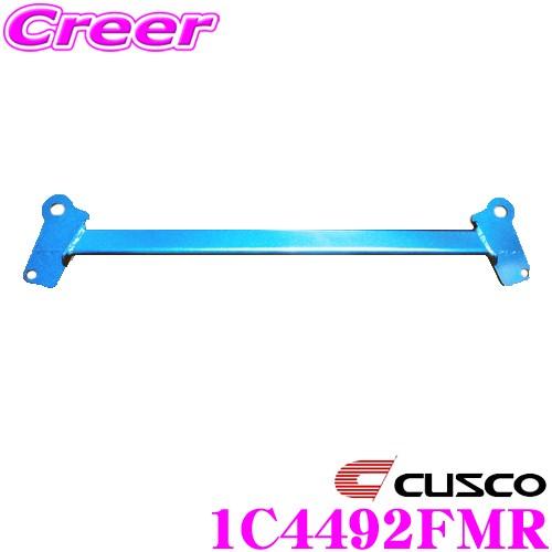 CUSCO パワーブレース 1C4-492-FMR トヨタ MXUA80 ハリアー / AXAH52...