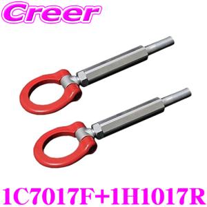 CUSCO 可倒式牽引フック 1C7 017 F+1H1 017 R トヨタ GZEA14H GRカローラ用 フロント/リア セット クスコ｜creer-net