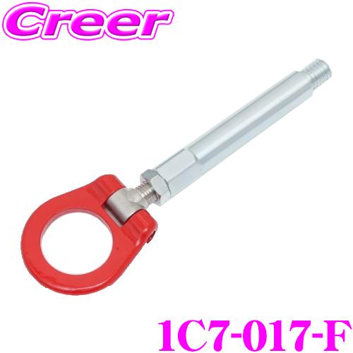 CUSCO クスコ 可倒式牽引フック 1C7-017-F トヨタ GXPA16/MXPA12 GRヤ...