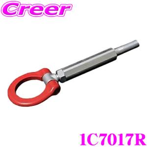 【在庫あり即納!!】CUSCO クスコ 可倒式牽引フック 1C7-017-R トヨタ GXPA16/MXPA12 GRヤリス用 リア用｜creer-net