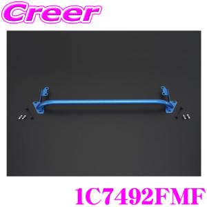 CUSCO クスコ パワーブレース 1C7-492-FMF トヨタ GXPA16 GRヤリス用 フロントメンバーフロント用｜creer-net