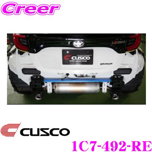 CUSCO クスコ パワーブレース 1C7-492-RE トヨタ GXPA16 GRヤリス用 リアエ...