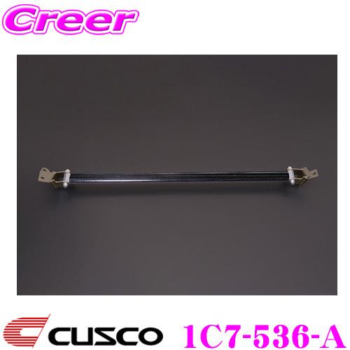 CUSCO クスコ ストラットタワーバー 1C7-536-A リア アルカーボンタイプ 断面タイプB...