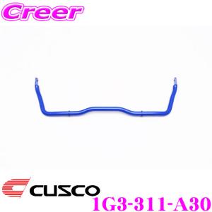 クスコ（CUSCO） 1G3-311-A30 スタビライザー フロント トヨタ MZRA90