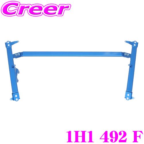 CUSCO パワーブレース 1H1 492 F トヨタ GZEA14H GRカローラ用 フロント用 ...