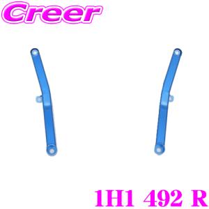 CUSCO パワーブレース 1H1 492 R トヨタ GZEA14H GRカローラ用 リア用 ボディ補強 クスコ｜creer-net