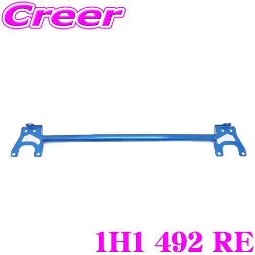 CUSCO パワーブレース 1H1 492 RE トヨタ GZEA14H GRカローラ用 リアエンド...
