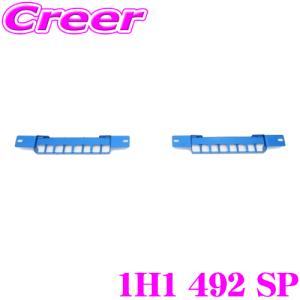 CUSCO パワーブレース 1H1 492 SP トヨタ GZEA14H GRカローラ GXPA16 GRヤリス用 シートレールプラス用 ボディ補強 クスコ｜creer-net