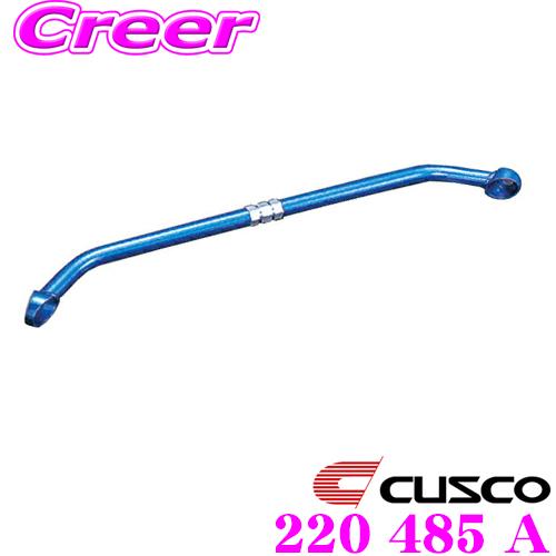 CUSCO クスコ 220 485 A テンションロッドバー 日産 S13 S14 S15 シルビア...