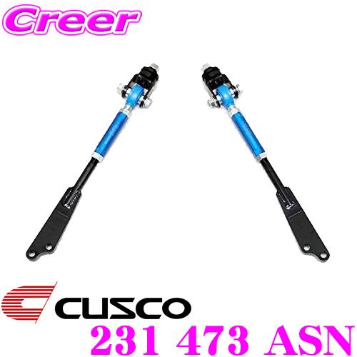 CUSCO クスコ 231473ASN ピロボールテンションロッド 日産 HNR32 スカイライン ...