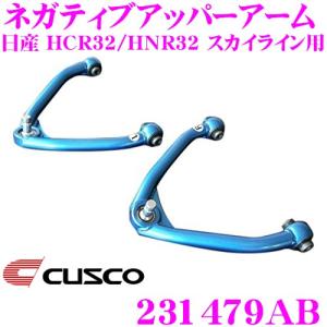 realmadhecticクスコアッパーアーム クスコ CUSCO 252 474 K ネガティブ アッパーアーム 日産 Z34 RZ34