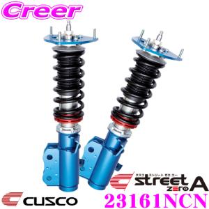 CUSCO クスコ 車高調 23161NCN 日産 BNR32 スカイライン GT-R用 サスペンションキット｜creer-net