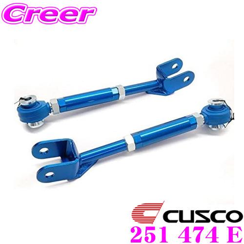 CUSCO クスコ 251 474 E 調整式トーコントロールロッド 日産 Z33 フェアレディZ用