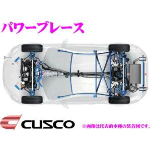 CUSCO パワーブレース 278 492 FMF 日産 HE12 ノート e-POWER用 フロントメンバーフロント用