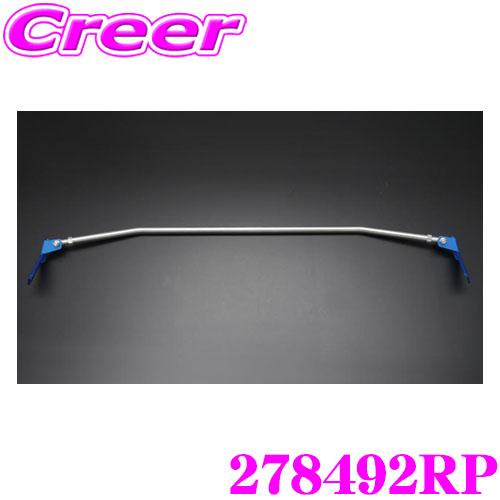 CUSCO クスコ パワーブレース 278-492-RP 日産 HE12 ノート e-POWER N...