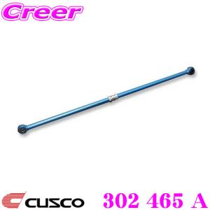 CUSCO クスコ 302 465 A CUSCO 調整式ラテラルロッド ホンダ GA2 シティ用｜creer-net