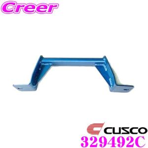 CUSCO クスコ パワーブレース 329-492-C ホンダ FD1 FD2 シビック センター用｜creer-net
