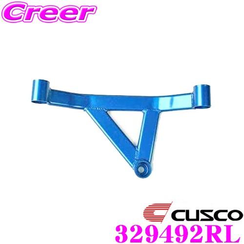 CUSCO クスコ パワーブレース 329-492-RL ホンダ FD1 FD2 シビック リヤロワ...