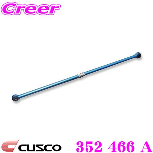 CUSCO クスコ 352466A CUSCO 調整式ラテラルロッド ホンダJB系 ライフ / ライ...