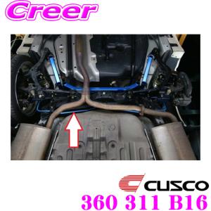 クスコ（CUSCO） 調整式リヤアッパーアーム リヤ オデッセイ RB1 2003