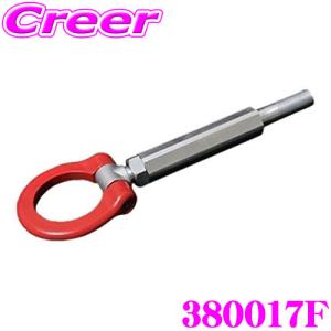クスコ（CUSCO） 可倒式牽引フック リア GRヤリス MXPA12/GXPA16 1C7