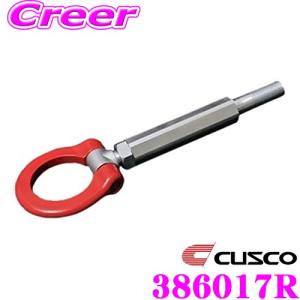 CUSCO クスコ 可倒式牽引フック 386 017 R ホンダ JF1 JF3 N-BOX / JG1 N-ONE / JH1 N-WGN / GE8 フィット｜creer-net