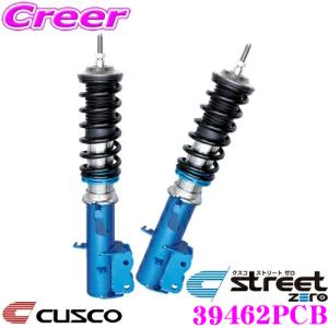 クスコ（CUSCO） 車高調 39462KCBF ホンダ RB1 RB2 RB3 RB4 オデッセイ