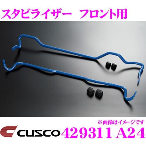 CUSCO クスコ 429311A24 スタビライザー フロント マツダ ND5RC ロードスター ...