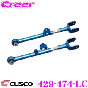 クスコ　ラテラルリンク　6A1 474 LN 楽天市場】クスコ 6a1 474 ln（車用品・バイク用品）の通販