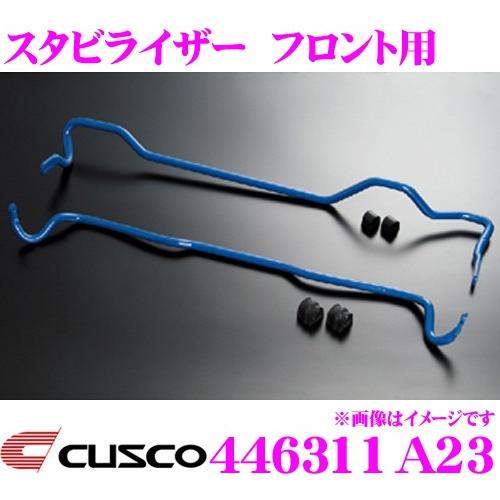 CUSCO クスコ 446311A23 スタビライザー フロント マツダ DJ3FS/DJ5FS デ...