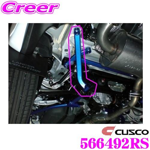 CUSCO クスコ パワーブレース 566-492-RS 三菱 CZ4A ランサーエボリューションX...
