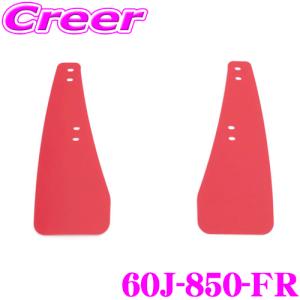 クスコ（CUSCO） スポーツフラップ 60J-850-FB ブラック フロント左右