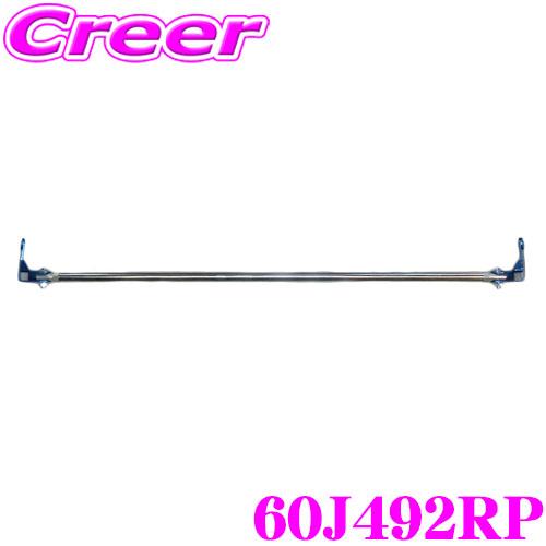 【在庫あり即納!!】CUSCO クスコ パワーブレース 60J 492 RP スズキ ZC33S ス...