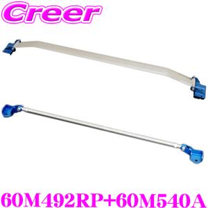クスコ CUSCO ストラットタワーバー 60M 540 A オーバルシャフト クスコ CUSCO ストラットタワーバー 60M 540 A オーバルシャフト
