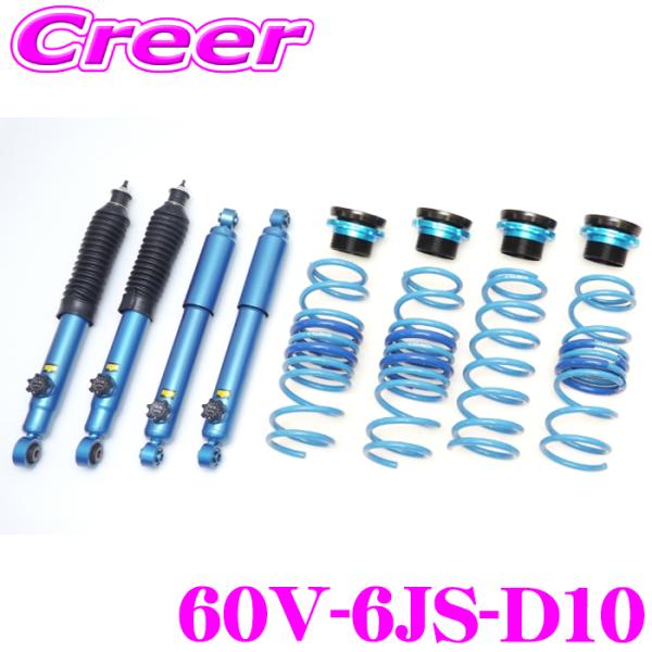 クスコ ローダウンキット 60V-6JS-D10 ジムニーノマド JC74W 1インチダウン サスペ...