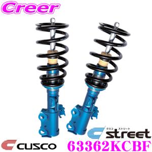 クスコ ワゴンR MH34S MH44S 車高調 ストリート 633-62K-CBF クスコ ワゴンR MH34S MH44S 車高調 ストリート 633-62K-CBF