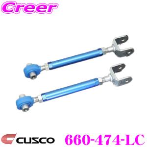 【新品未使用品】クスコ(CUSCO) リヤラテラルリンク左右セット 86/BRZ 51-lSiwKkCL._AC_UL210_SR210,